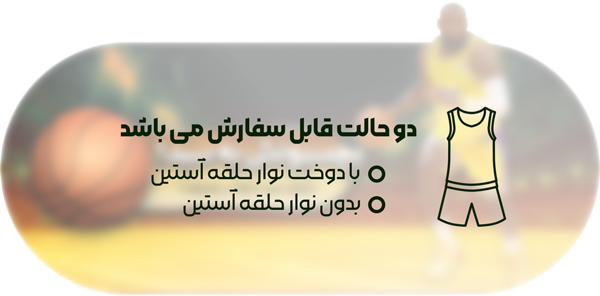 لباس‌های ورزشی با طراحی اختصاصی و چاپ سابلیمیشن | پوستر محصولات