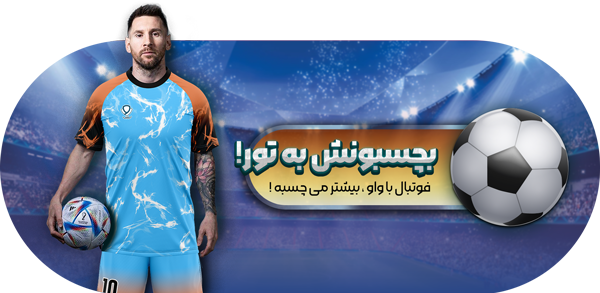 لباس‌های ورزشی با طراحی اختصاصی و چاپ سابلیمیشن | پوستر محصولات