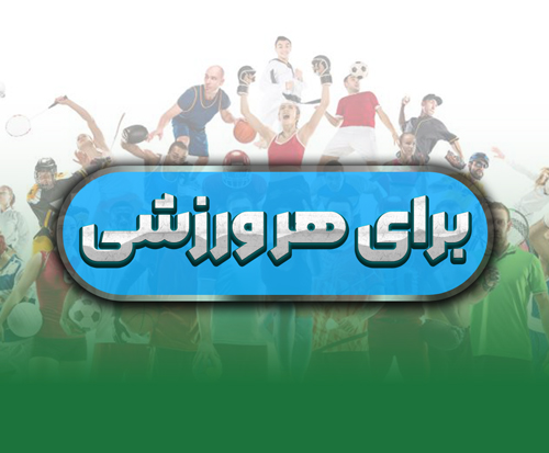 درباره واو اسپرت |پوستر آمار 1