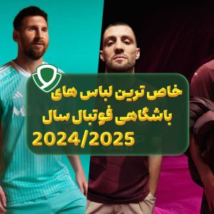 KHASTARIN-LEBAS-FOOT